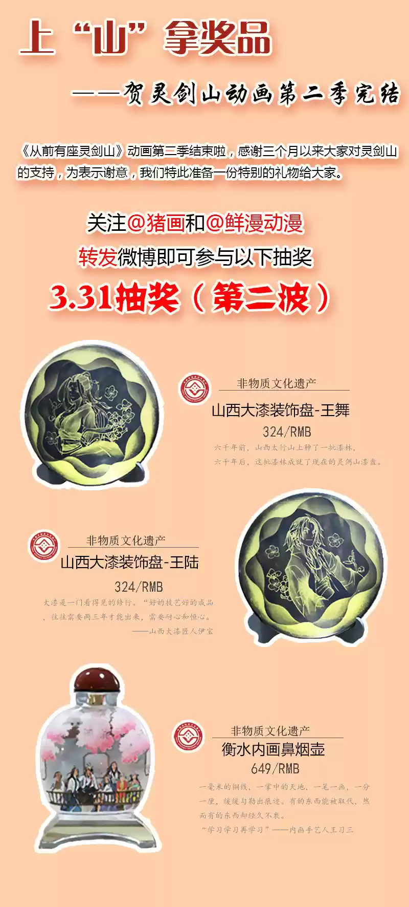 Spirit Blade Mountain ch.241