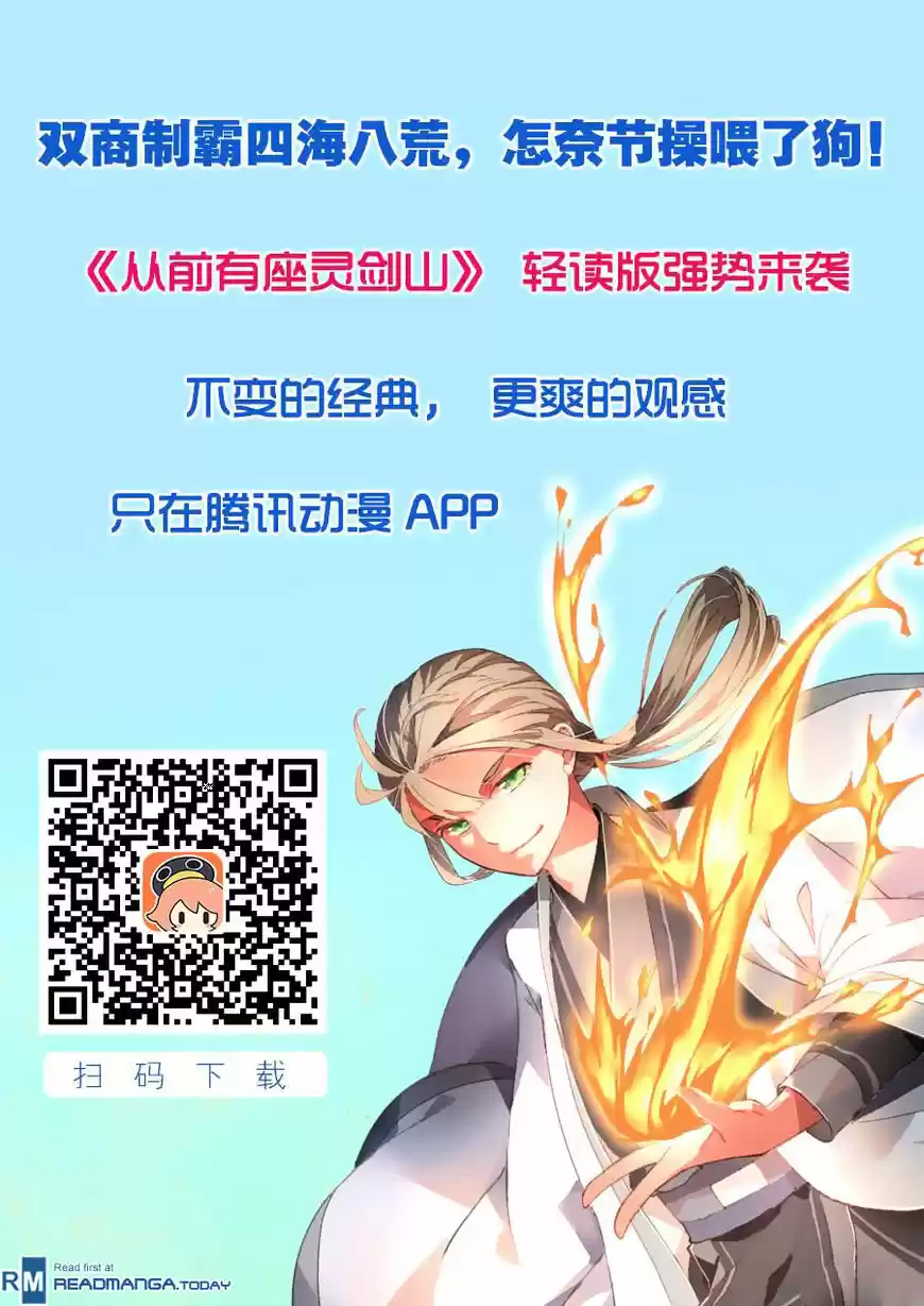 Spirit Blade Mountain ch.241