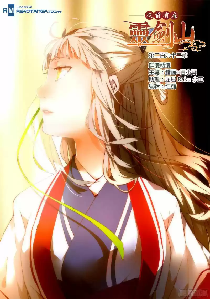 Spirit Blade Mountain ch.292