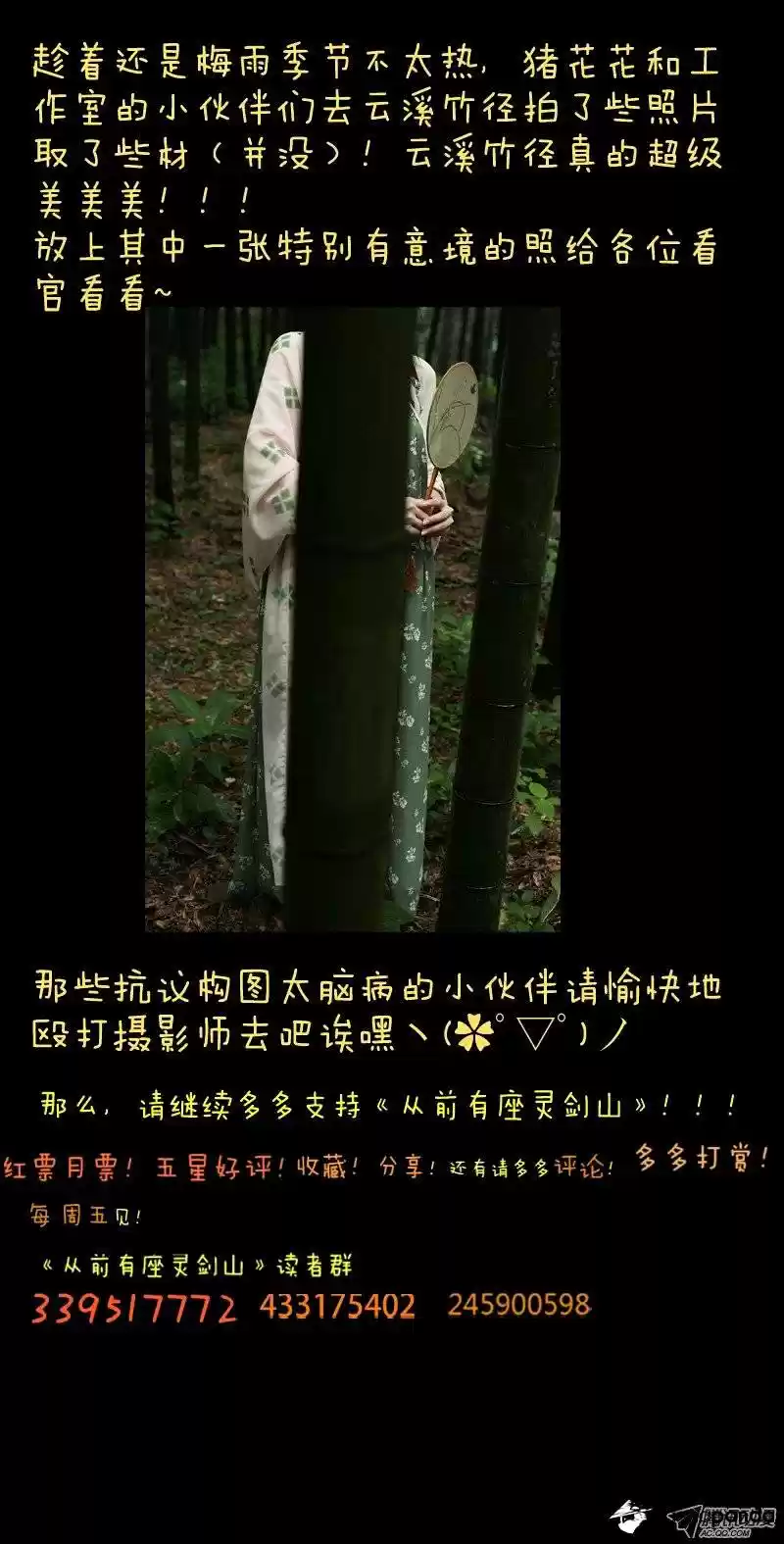 Spirit Blade Mountain ch.89