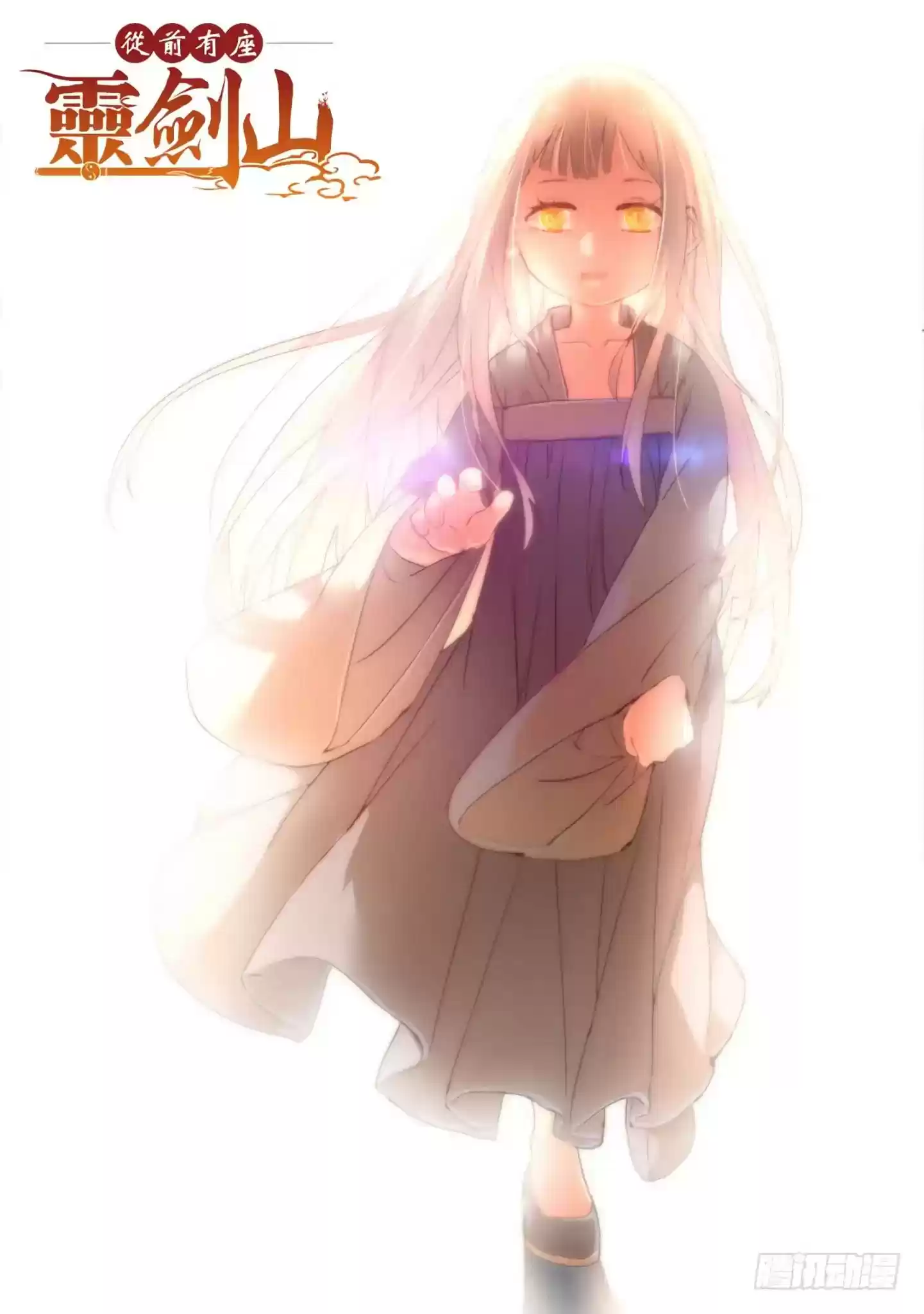 Spirit Blade Mountain Chapter 369