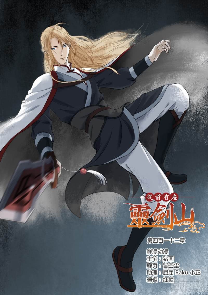 Spirit Blade Mountain Chapter 412