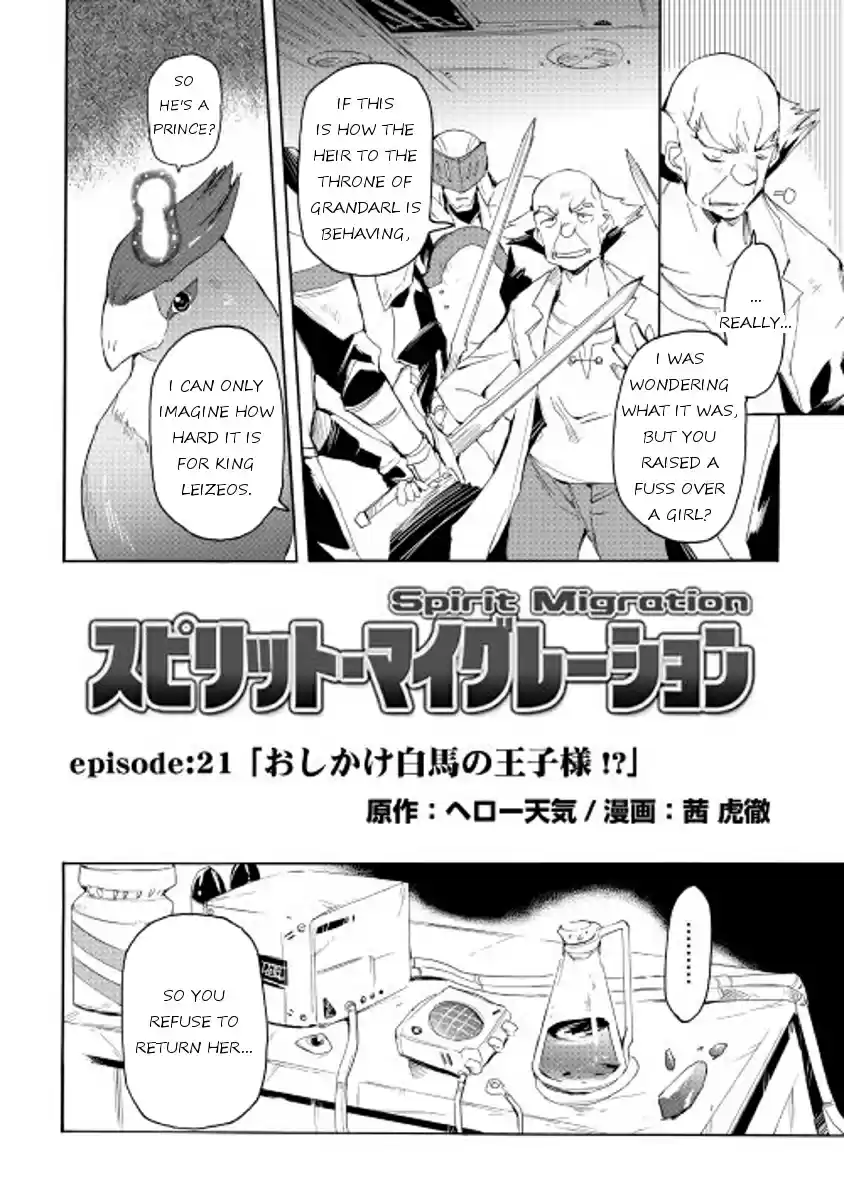 Spirit Migration Ch.21