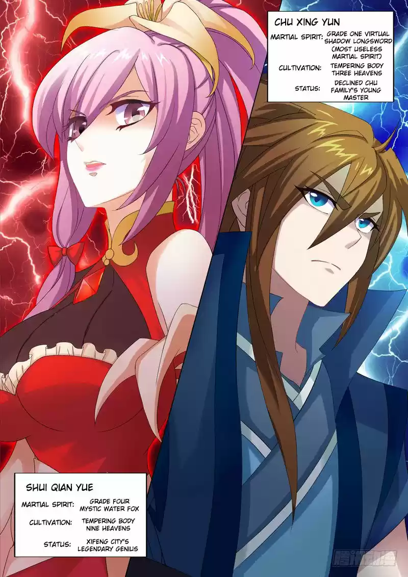 Spirit Sword Sovereign 1