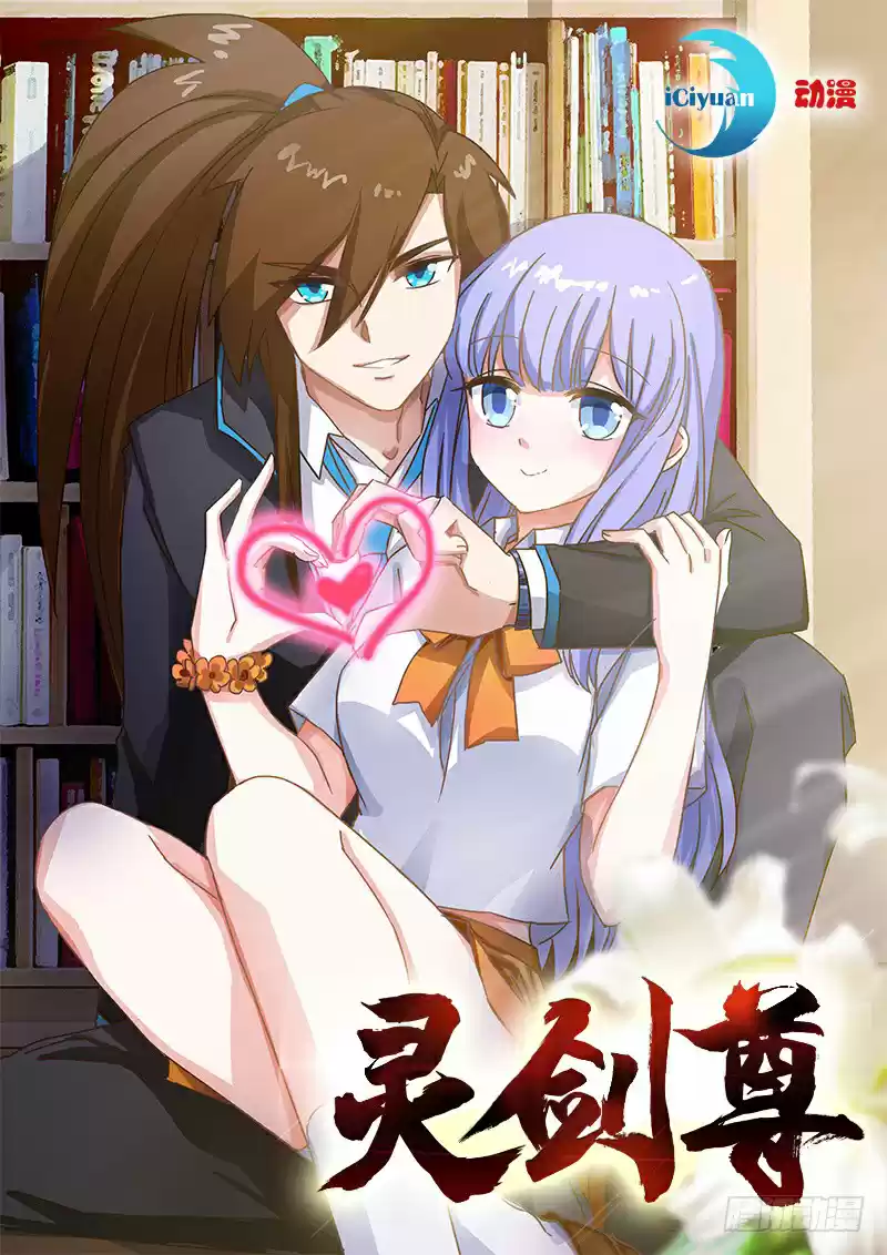 Spirit Sword Sovereign Ch. 27