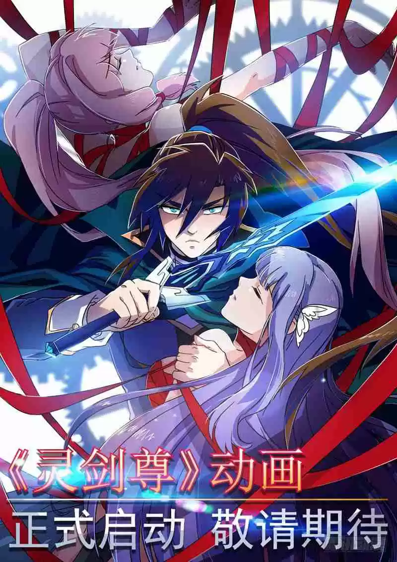 Spirit Sword Sovereign Ch. 69