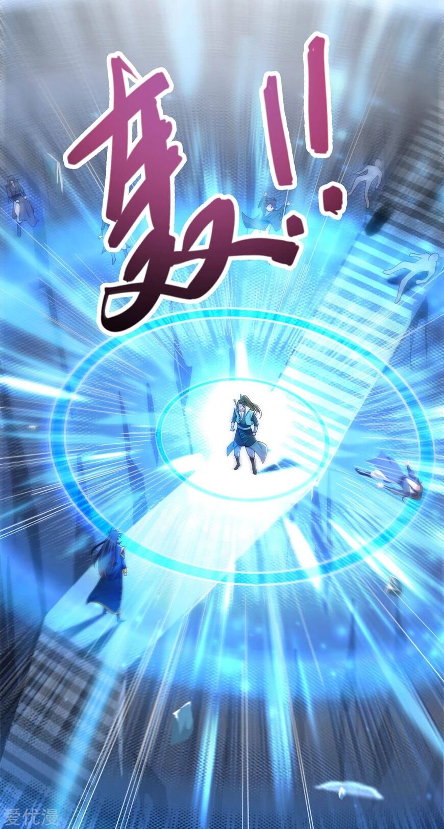 Spirit Sword Sovereign ch.348