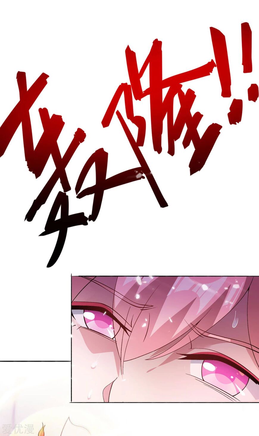 Spirit Sword Sovereign ch.348