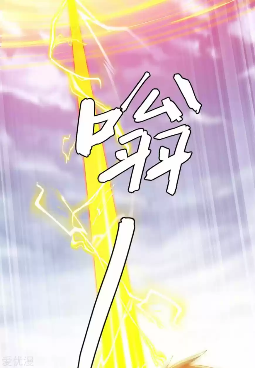 Spirit Sword Sovereign ch.351