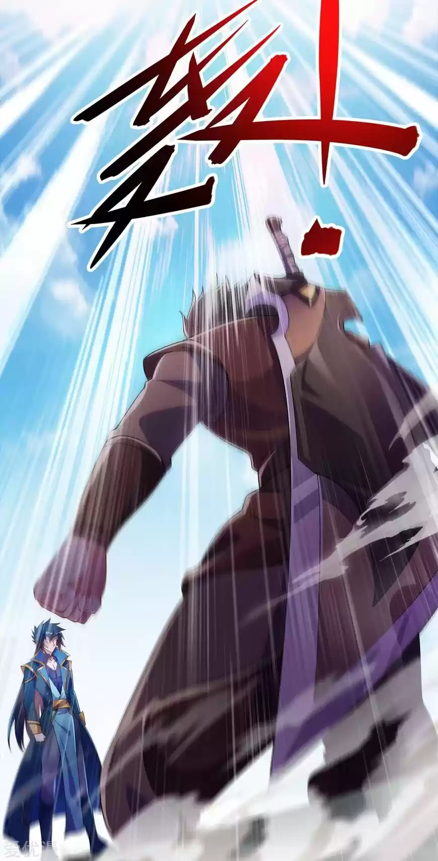 Spirit Sword Sovereign ch.351