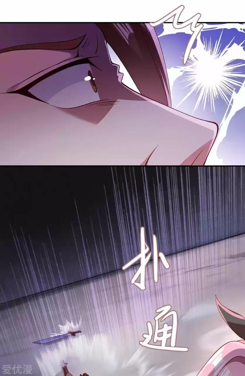 Spirit Sword Sovereign ch.357