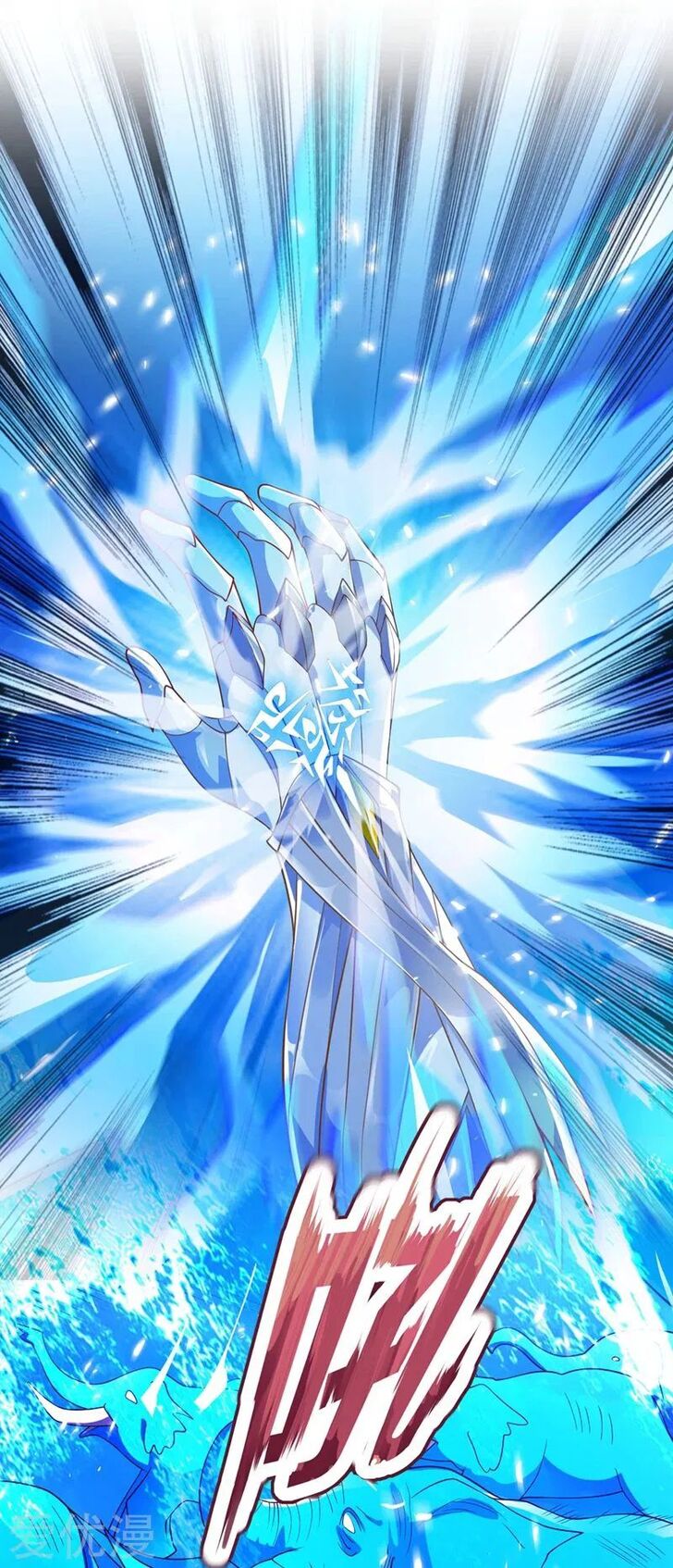 Spirit Sword Sovereign Ch.368