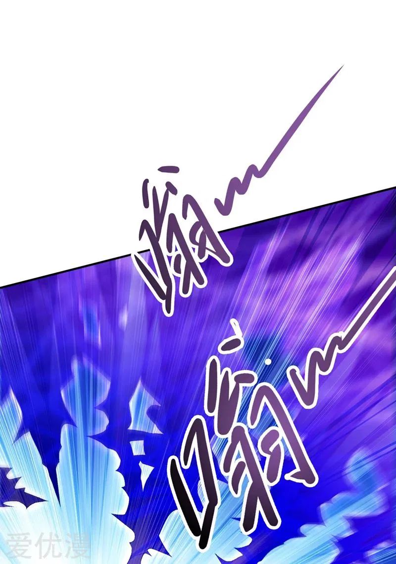 Spirit Sword Sovereign Chapter 330