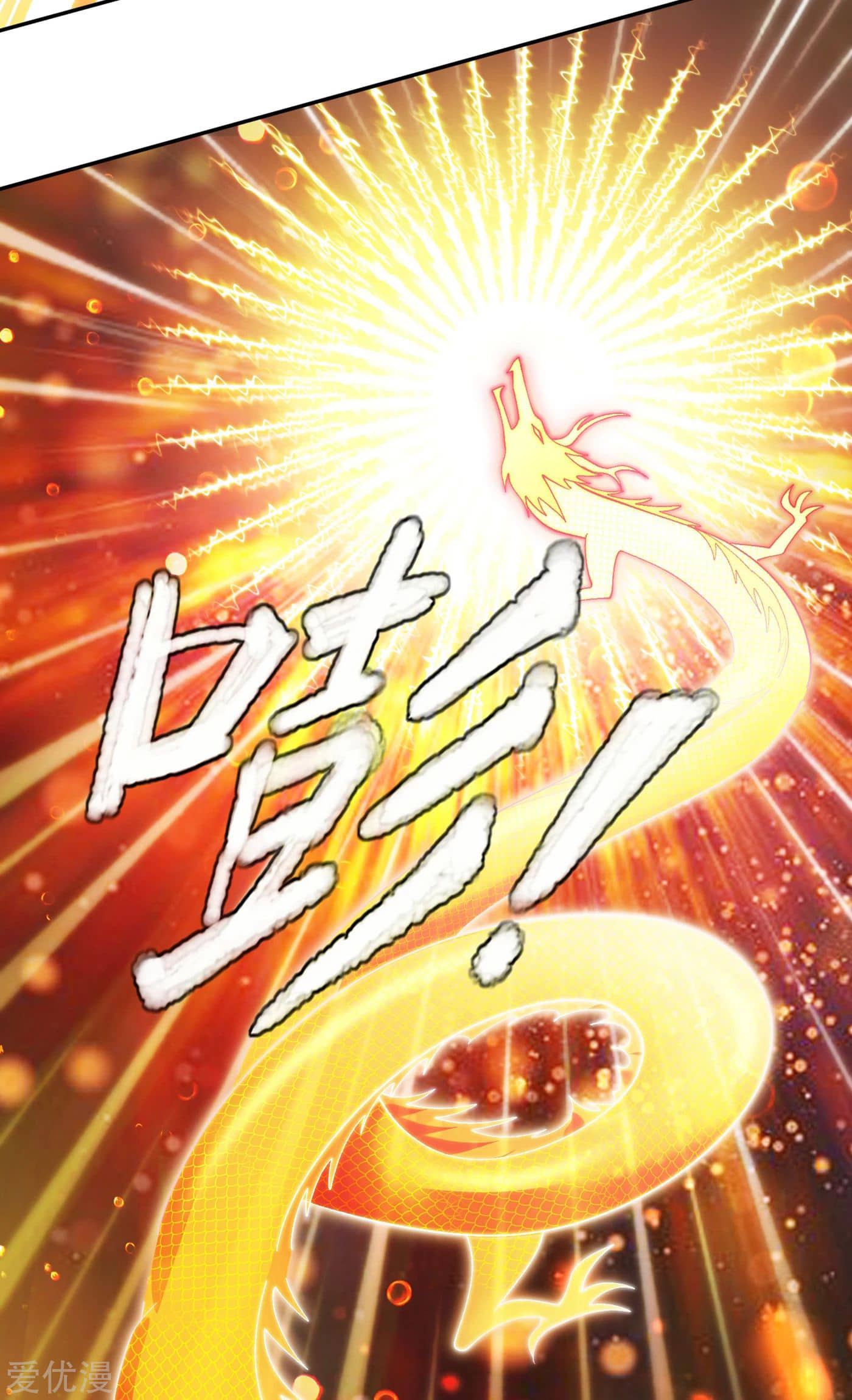 Spirit Sword Sovereign Chapter 350