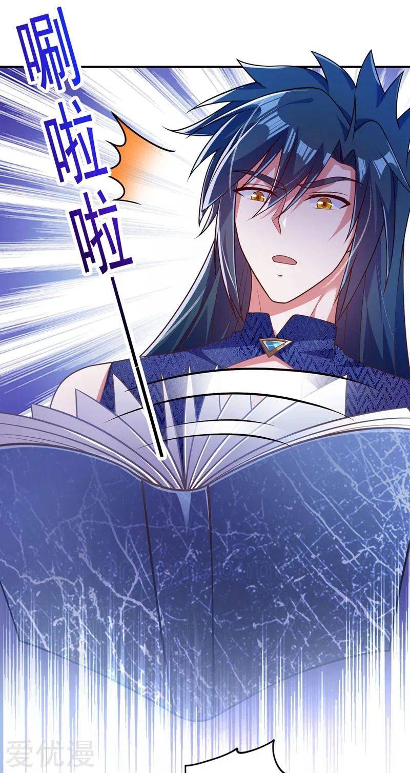 Spirit Sword Sovereign Chapter 371