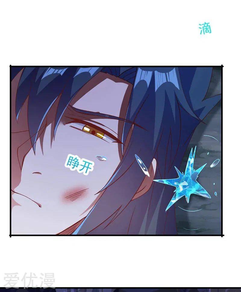 Spirit Sword Sovereign Chapter 395