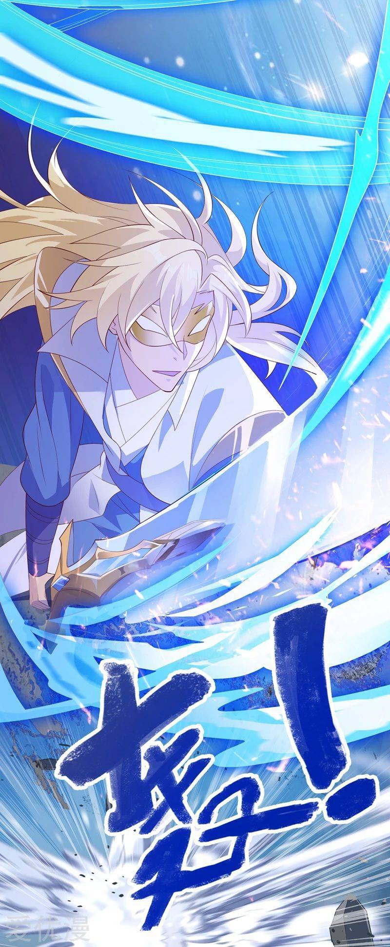 Spirit Sword Sovereign Chapter 396