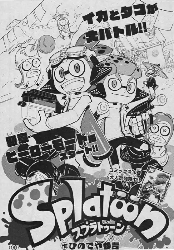 Splatoon 44