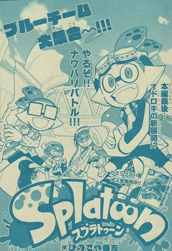 Splatoon 46