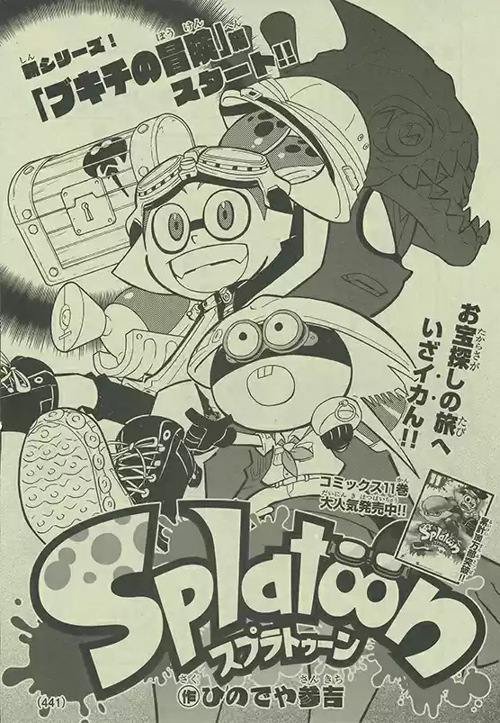 Splatoon 47