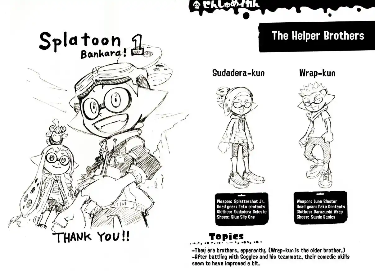 Splatoon 69.5