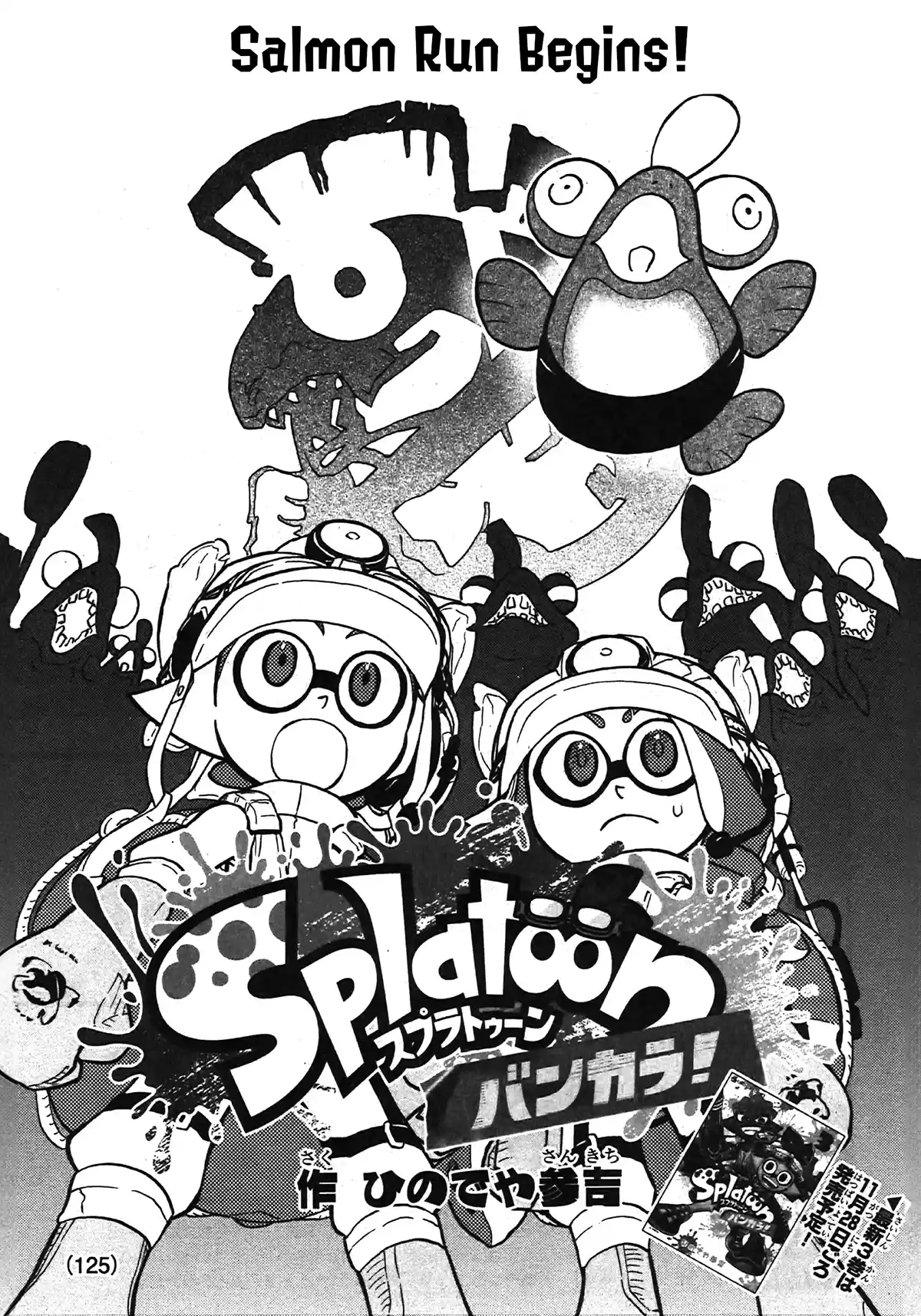 Splatoon 79