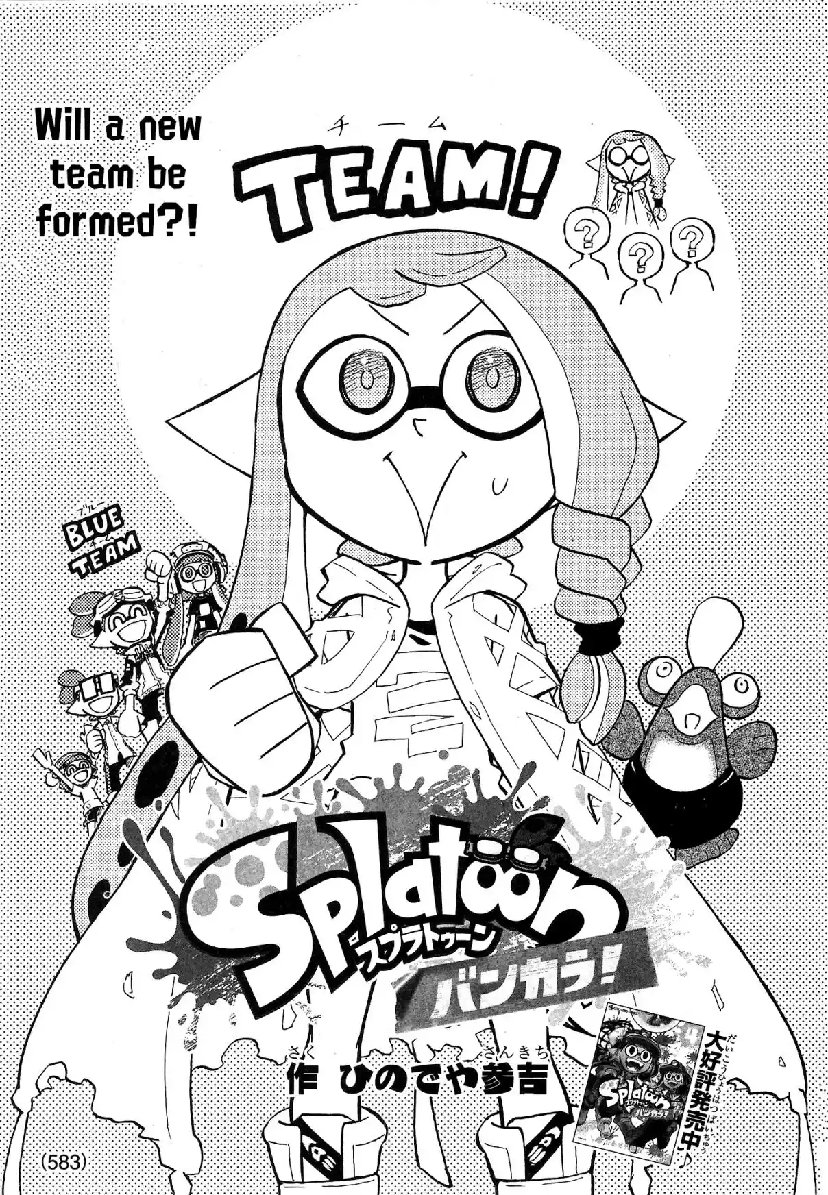 Splatoon 90