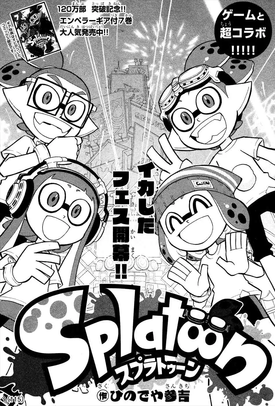 Splatoon Ch. 31