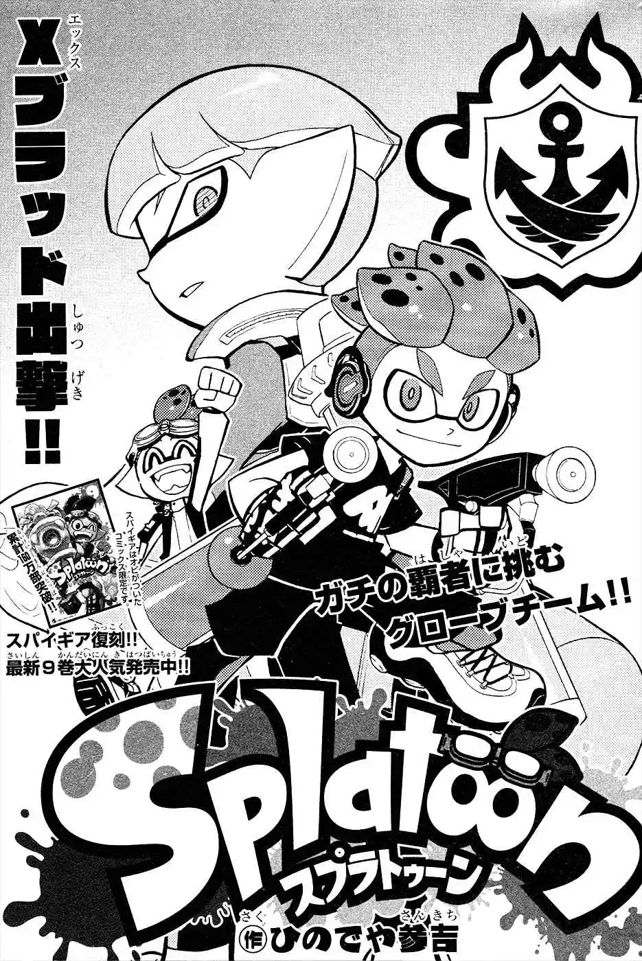 Splatoon Ch. 37