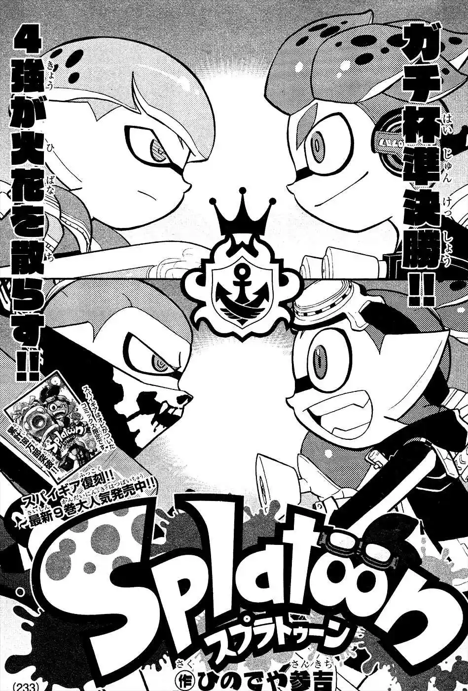 Splatoon Ch. 38