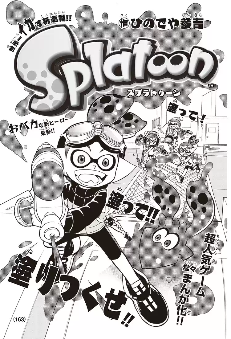 Splatoon Vol. 1 Ch. 2