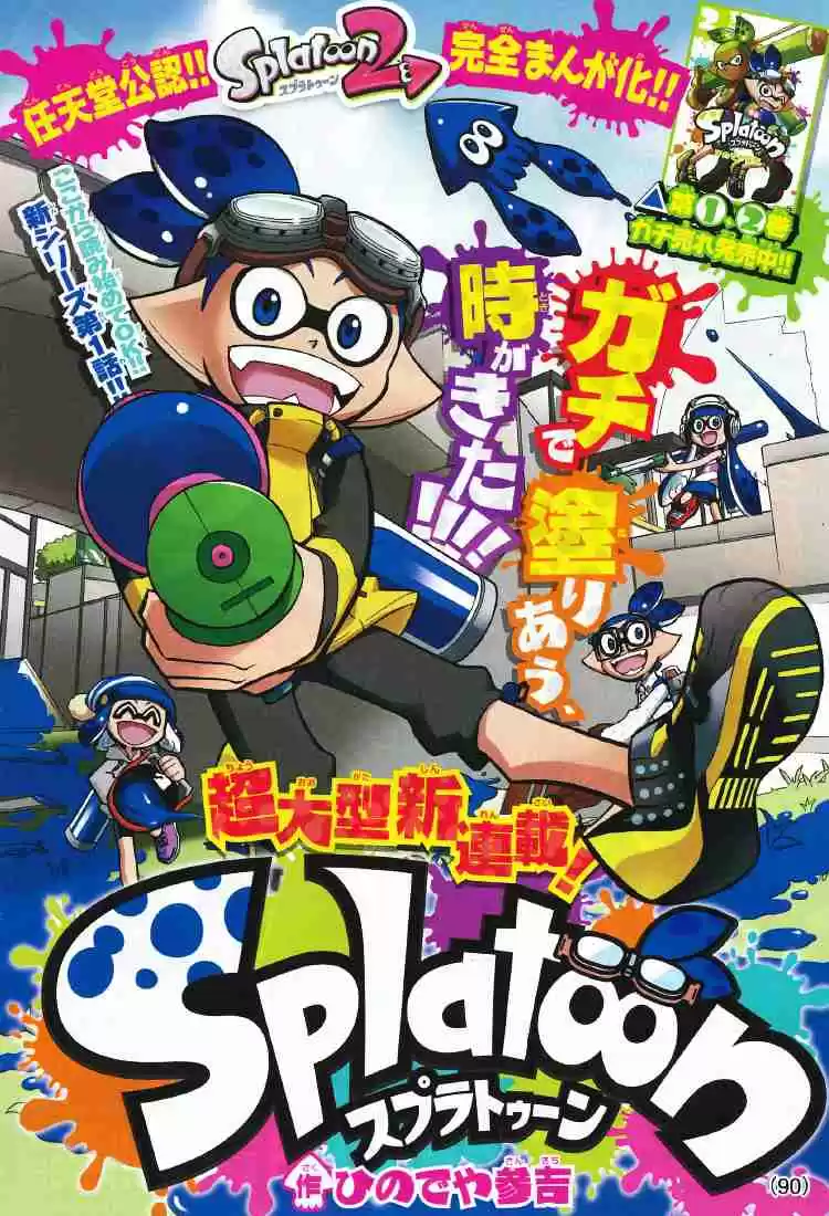 Splatoon Vol. 3 Ch. 11