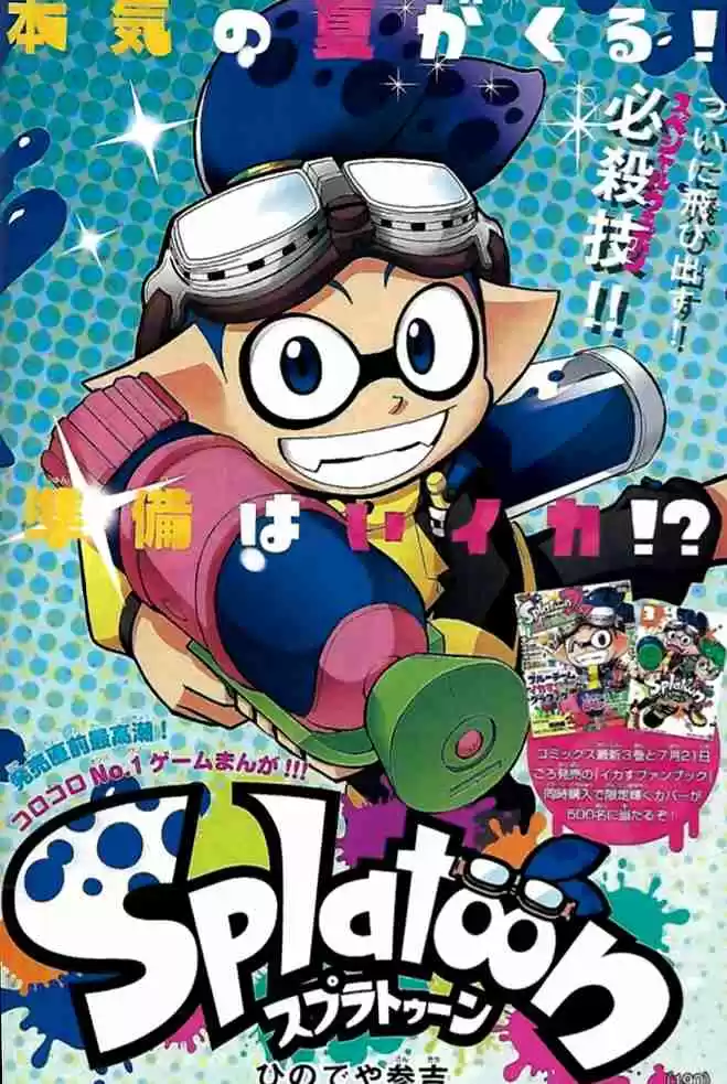 Splatoon Vol. 4 Ch. 13
