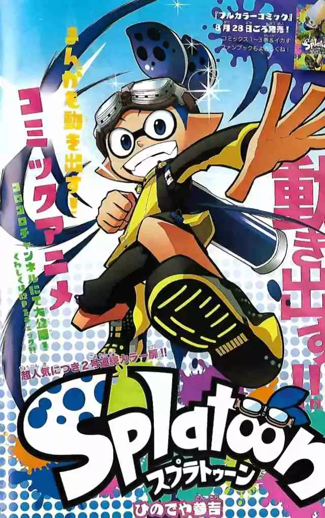 Splatoon Vol. 4 Ch. 14