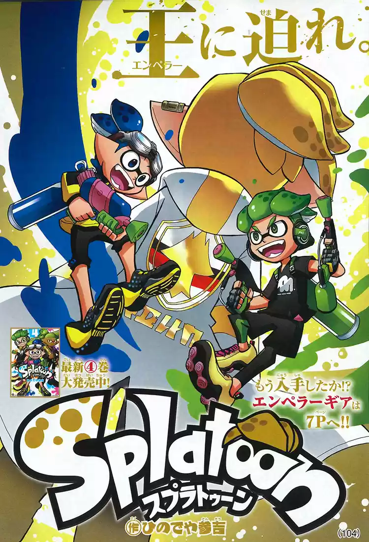 Splatoon Vol. 5 Ch. 18