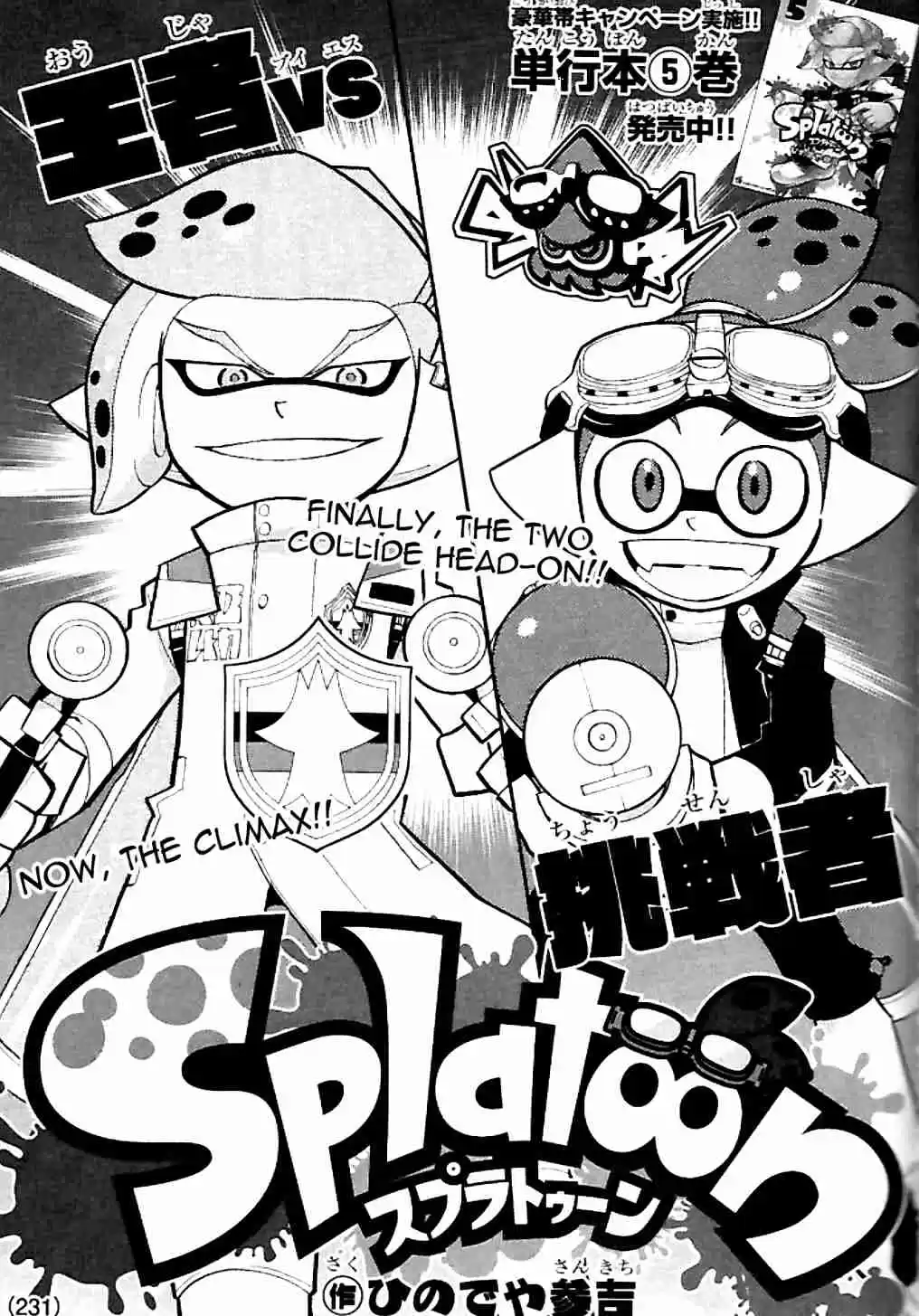 Splatoon Vol. 6 Ch. 21