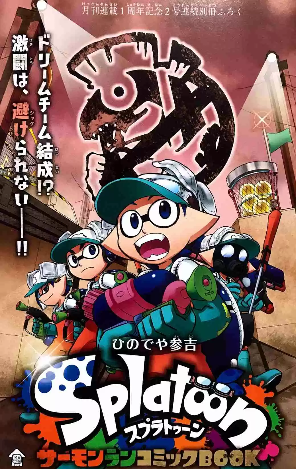 Splatoon Vol. 6 Ch. 23