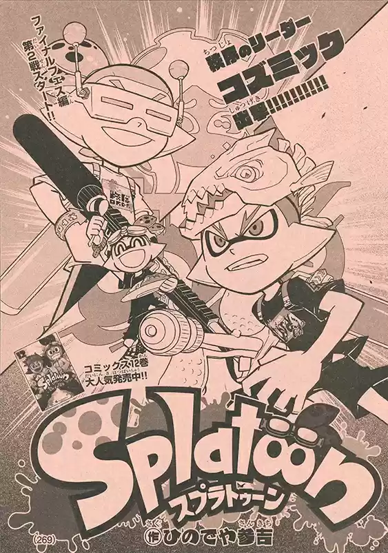 Splatoon Vol.13 Chapter 52