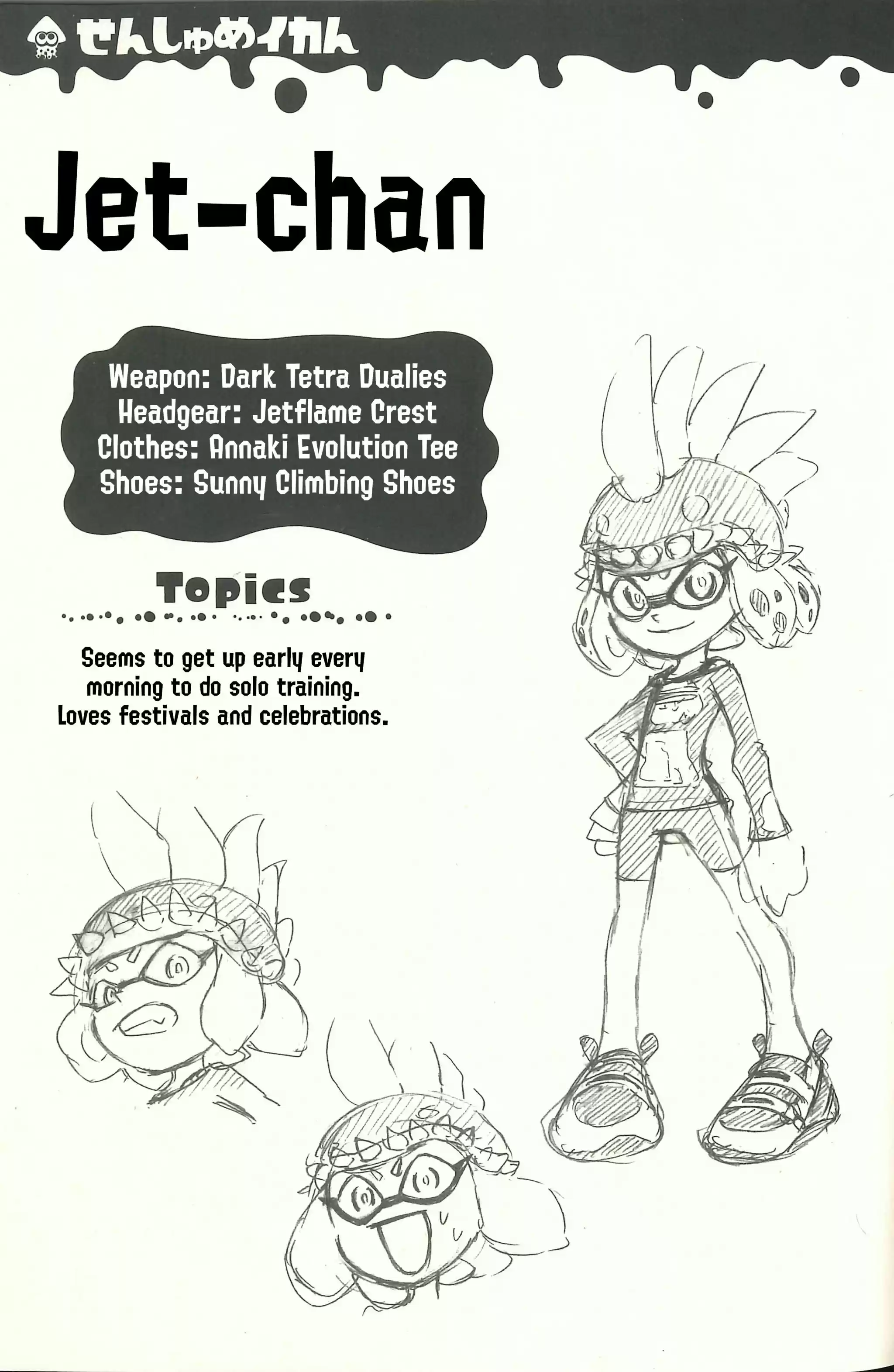 Splatoon Vol.13 Chapter 52.5