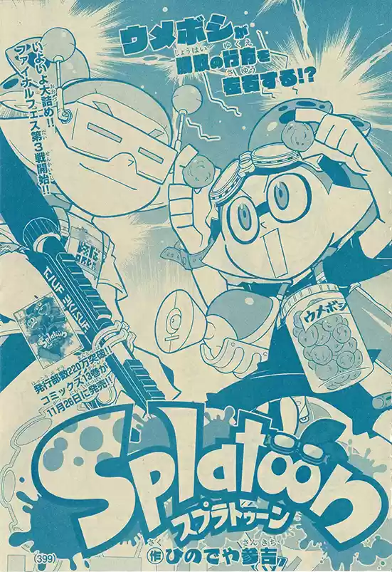 Splatoon Vol.14 Chapter 53