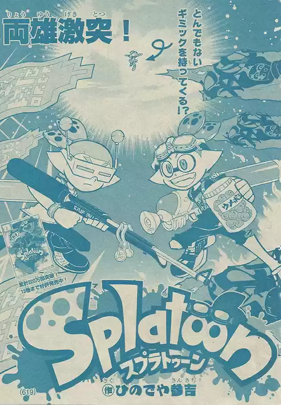 Splatoon Vol.14 Chapter 54