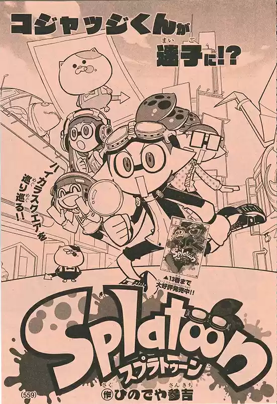 Splatoon Vol.14 Chapter 56
