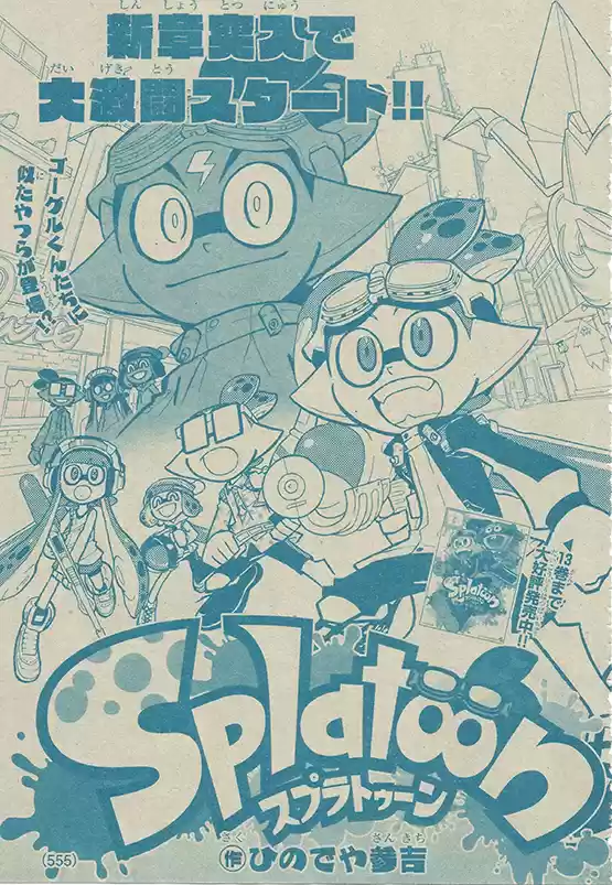 Splatoon Vol.14 Chapter 57