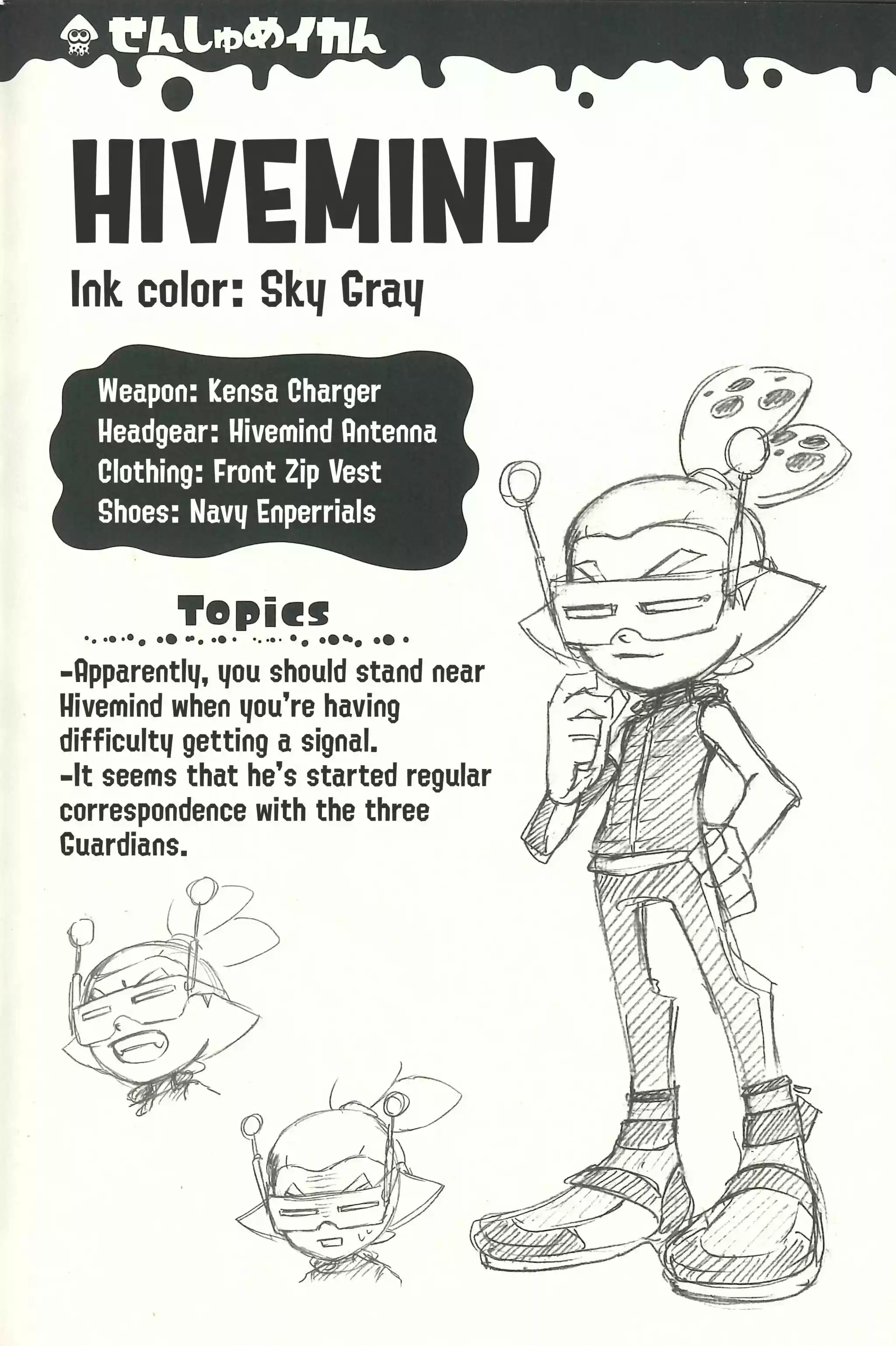 Splatoon Vol.14 Chapter 57.5