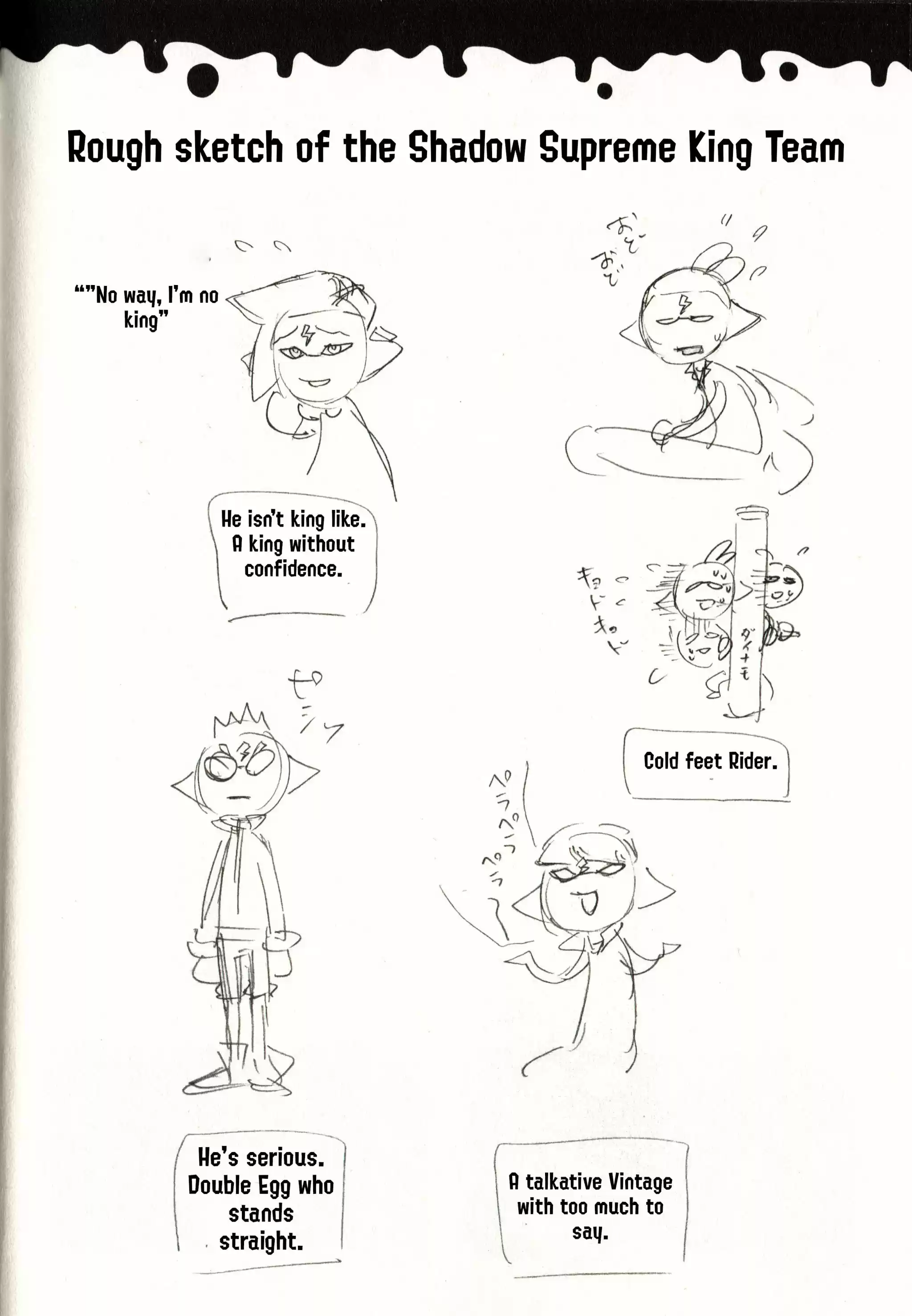 Splatoon Vol.15 Chapter 61.5