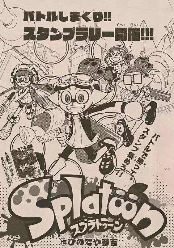 Splatoon Vol.16 Chapter 62