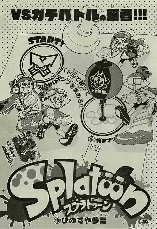 Splatoon Vol.16 Chapter 63