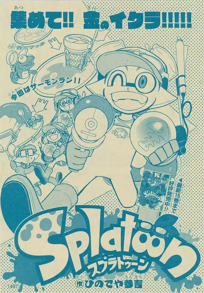 Splatoon Vol.16 Chapter 64