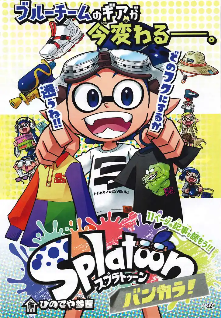 Splatoon Vol.17 Ch.068