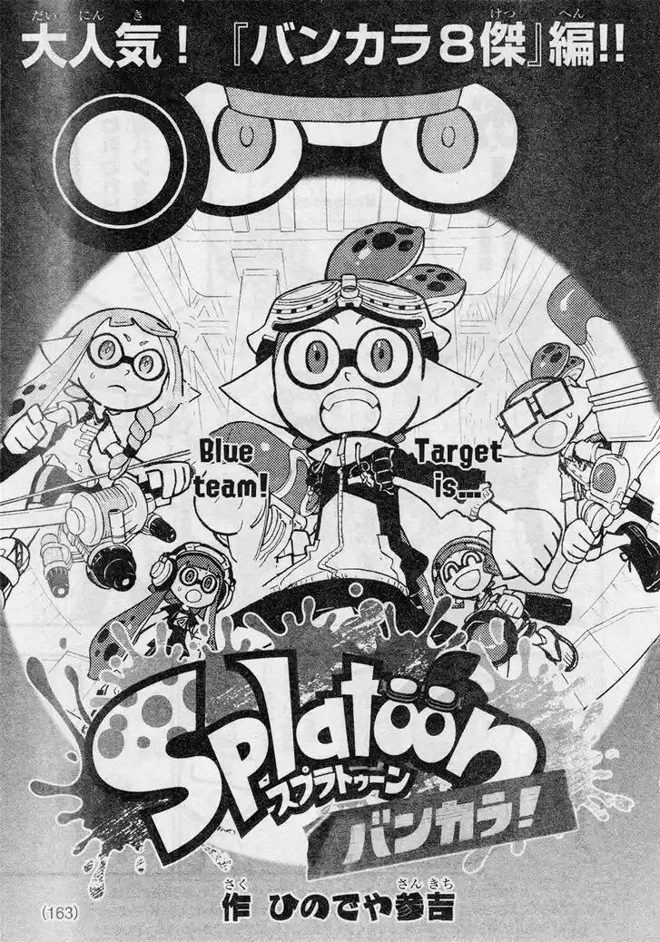 Splatoon Vol.17 Ch.069